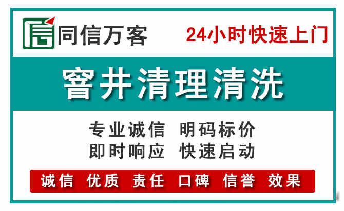 相山窨井疏通清理