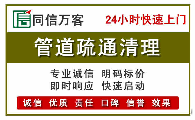 相山管道疏通清理